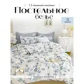 Постельное белье 1.5 спальное сатин хлопок