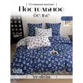 Постельное белье 1.5 спальное сатин хлопок