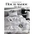 Постельное белье 2 спальное сатин хлопок