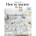 Постельное белье евро сатин