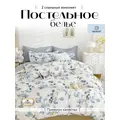 Постельное белье 2 спальное хлопок сатин