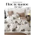 Постельное белье семейное сатин хлопок