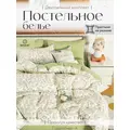 Постельное белье 2 спальное на резинке Boris