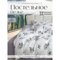 Постельное белье семейное на резинке Boris