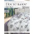 Постельное белье 1.5 на резинке Boris