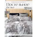 Постельное белье 2 спальное на резинке Boris