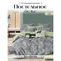 Постельное белье 1.5 спальное сатин хлопок