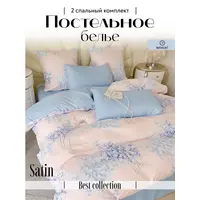 Постельное белье 2 спальное сатин хлопок