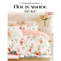 Постельное белье 2 спальное сатин хлопок
