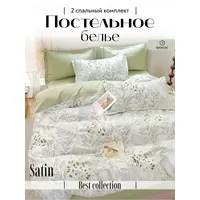 Постельное белье 2 спальное сатин хлопок