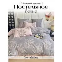 Постельное белье 1.5 спальное сатин хлопок