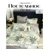 Постельное белье евро сатин