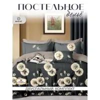Постельное белье 2 спальное сатин хлопок