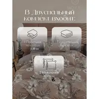 Постельное белье 2 спальное на резинке Boris