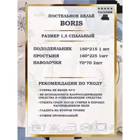 Постельное белье 1.5 спальное сатин хлопок