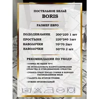 Постельное белье евро сатин