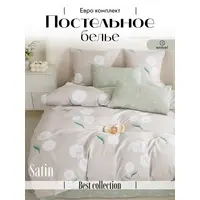Постельное белье евро сатин