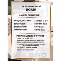 Постельное белье семейное сатин хлопок