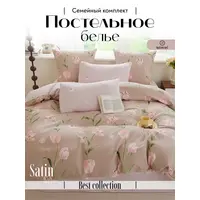 Постельное белье семейное сатин хлопок