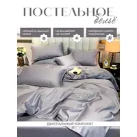 Постельное белье 2 спальное хлопок