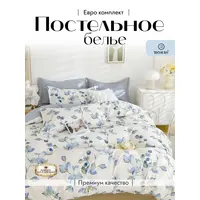 Постельное белье евро сатин