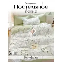 Постельное белье евро сатин