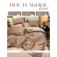 Постельное белье семейное 2 пододеяльника жатка хлопок