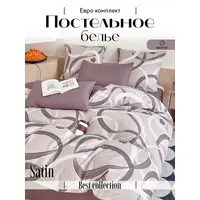 Постельное белье евро сатин