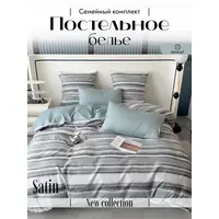 Постельное белье семейное сатин хлопок