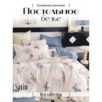 Постельное белье семейное сатин хлопок