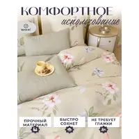 Постельное белье 1.5 спальное сатин хлопок