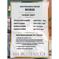 Постельное белье евро сатин