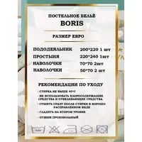 Постельное белье евро сатин