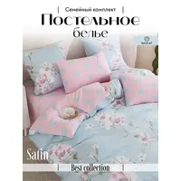 Постельное белье семейное сатин хлопок
