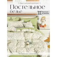 Постельное белье 2 спальное на резинке Boris
