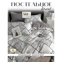 Постельное белье семейное сатин хлопок