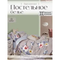 Постельное белье евро на резинке Boris