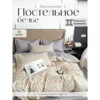 Постельное белье евро на резинке Boris