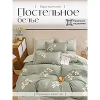 Постельное белье евро на резинке Boris