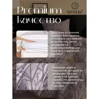Постельное белье семейное на резинке Boris