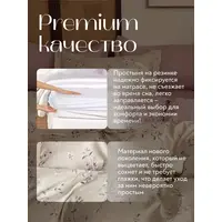 Постельное белье евро на резинке Boris