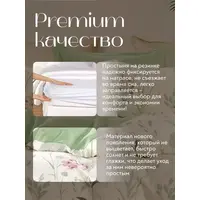 Постельное белье 1.5 на резинке Boris