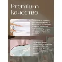 Постельное белье евро на резинке Boris