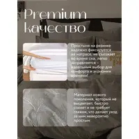 Постельное белье 1.5 на резинке Boris