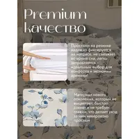 Постельное белье 1.5 на резинке Boris