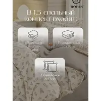 Постельное белье 1.5 на резинке Boris