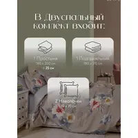 Постельное белье 2 спальное на резинке Boris