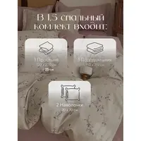 Постельное белье 1.5 на резинке Boris