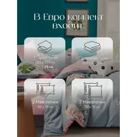 Постельное белье евро на резинке Boris