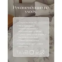 Постельное белье 1.5 на резинке Boris